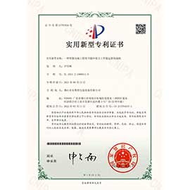 Energy Saving Environmental Protection Patent